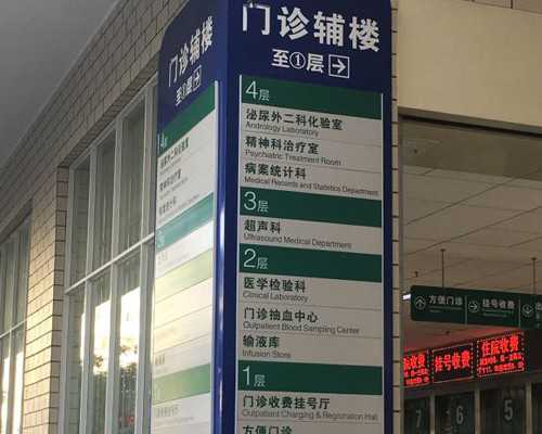 重庆合法代生价格表,天津供卵试管助孕机构,天津试管助孕公司代理地址-金贝供