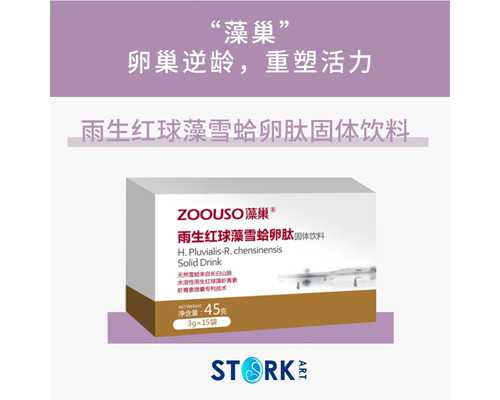 助孕途径解析：精子库、试管婴儿与高龄生育挑战