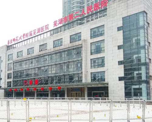 重庆地区有助孕医院吗？试管助孕机构排名解析